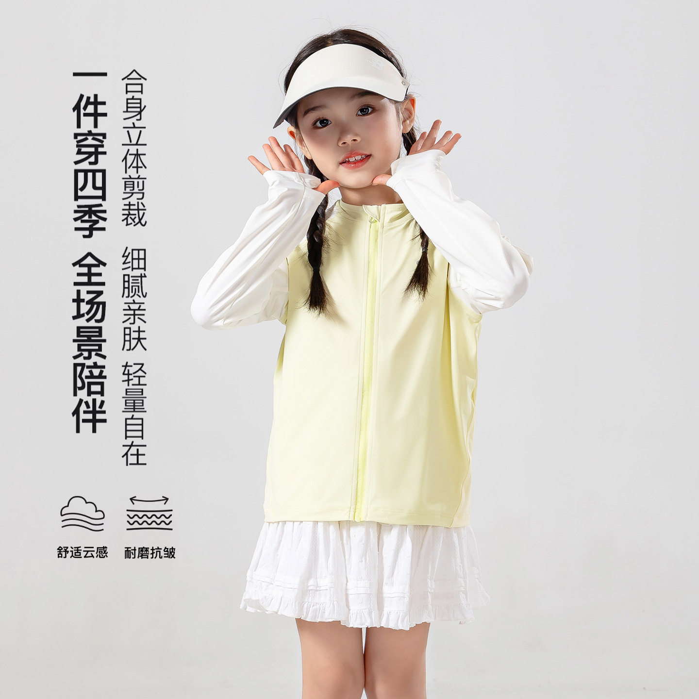 儿童拼接小立领2026夏装季薄款女童男童婴儿宝宝亲子款外套防晒衣