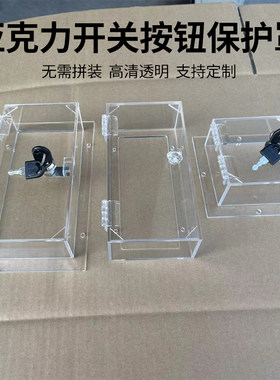凯锦展示亚克力透明定制
