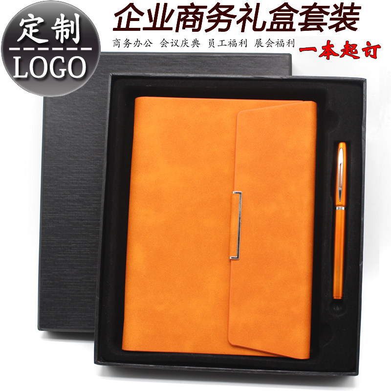 A5活页笔记本文具礼盒套装商务办公记事本活动纪念礼品本定制Logo