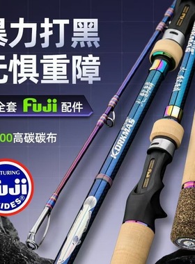 科马斯火麒麟雷强竿进口富士灰色sic导环T1100碳布16公斤大钓重