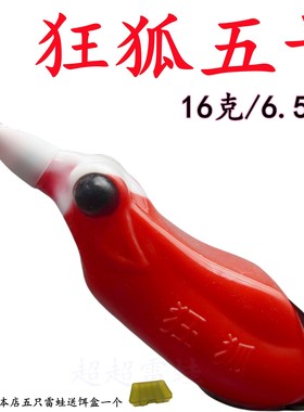 2023年新款五号雷蛙毒蟾升级版打黑雷强假饵16克远投黑鱼专杀