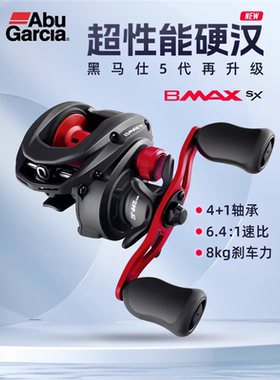 阿布b3水滴轮升级新款bmaxsx路亚轮远投泛用渔线轮鳜鱼鲈鱼翘嘴轮