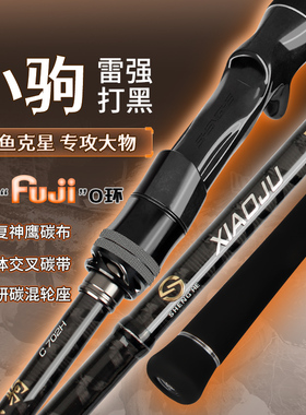 盛河小驹雷强竿XH/H重雷轻雷枪柄水滴轮路亚竿套装超硬打黑黑鱼竿