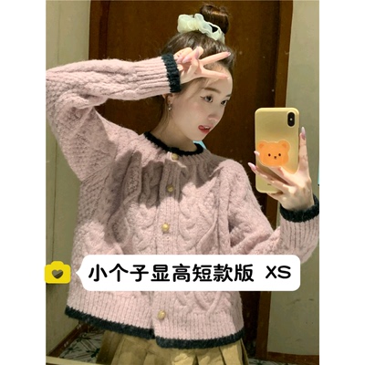 小个子慵懒风温柔紫色开衫毛衣150cm复古麻花针织外套上衣xs秋冬