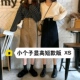 145小矮个子150韩版 显瘦高腰灯芯绒后开叉中长半身裙过膝裙女秋冬