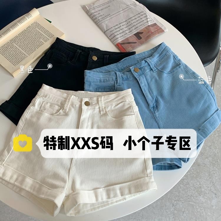 小个子145高腰百搭弹力卷边牛仔短裤150加小码显高紧身热裤XS码夏