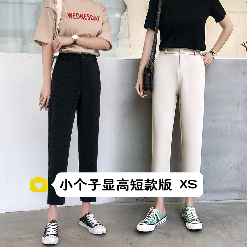 小个子145直筒裤女九分休闲裤150高腰西装裤宽松坠感阔腿裤八分XS