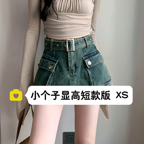小个子美式辣妹弹力牛仔半身裙
