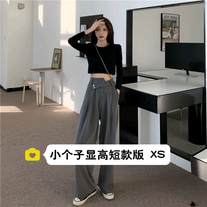 小个子显高垂感西装长裤女150m高腰休闲宽松直筒阔腿拖地裤xxs码