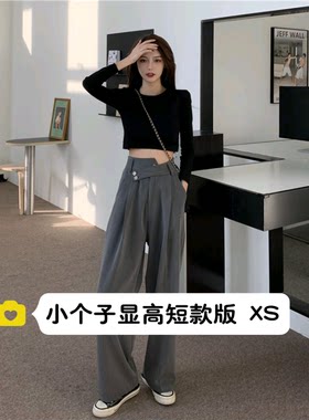 小个子西装长裤休闲高腰