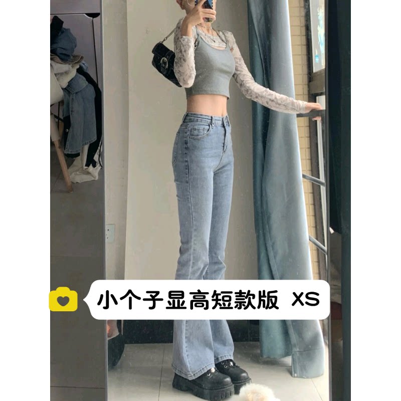 小矮个子显高145高腰马蹄牛仔裤女150显腿长辣妹微喇叭长裤xs码秋