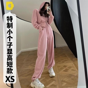 小个子粉色运动套装女150cm卫衣外套抽绳束脚休闲卫裤两件套XS码