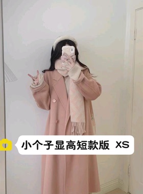 矮个子145粉色保暖羊绒大衣女150cm小个子中长款毛呢子外套xxs冬