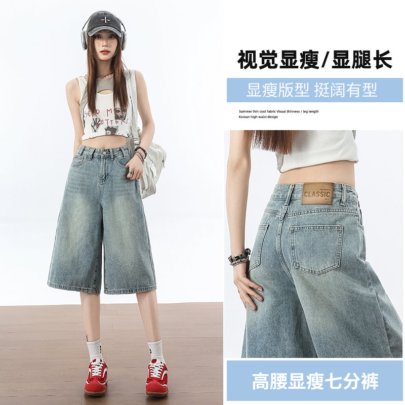 矮小个子显高高腰宽松百搭七分阔腿裤修身百搭150显高牛仔中裤XS