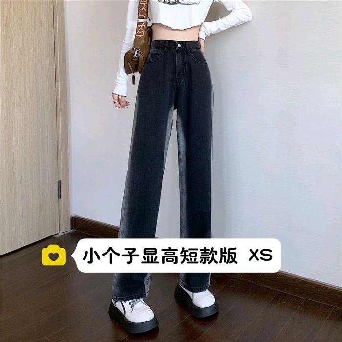 145小矮个子高腰直筒宽松牛仔裤女150cm网红显瘦渐变阔腿长裤XS码