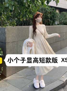 小矮个子145半高领针织连衣裙xs