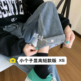 小个子秋冬抓绒牛仔阔腿裤女150cm复古高腰宽松直筒拖地长裤xs码