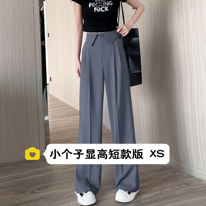小个子窄版阔腿裤女150cm显高高腰垂感宽松休闲西装拖地裤夏xs码