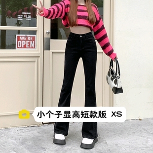 小个子高腰辣妹牛仔喇叭长裤女150加绒显高百搭修身马蹄裤xs秋冬
