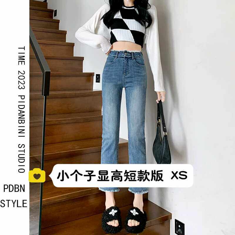 小个子直筒牛仔裤女2023年秋季150cm设计感毛边烟管裤子八分裤xs