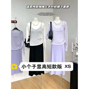 小个子145cm紫色吊带连衣裙薄款露肩防晒罩衫两件套女夏新款xs码