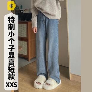 145小个子秋冬薄绒牛仔阔腿裤 女150cm高腰复古宽松直筒拖地长裤