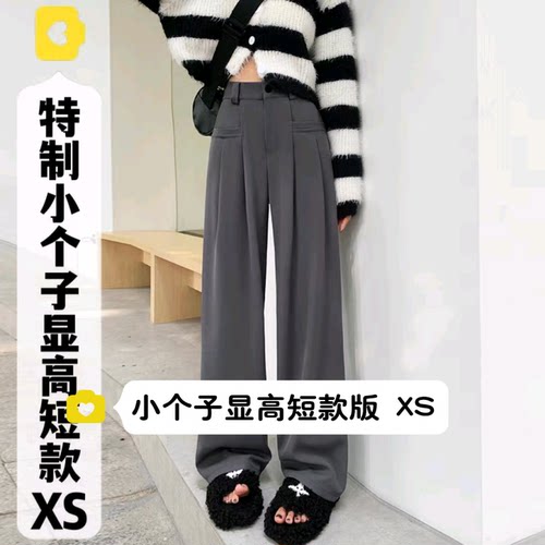 小个子垂感阔腿裤拖地裤