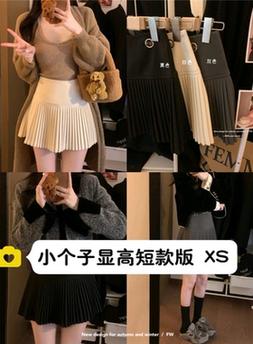 145小个子显高150cm高腰百搭显瘦a字毛呢百褶裙辣妹超短裙女xs码