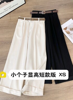 小个子显高高腰宽松直筒毛呢裤女145cm设计感阔腿卷边九分裤xs冬