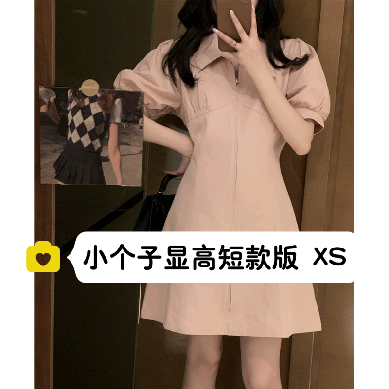 150小个子洋气粉色泡泡袖气质设计感拉链衬衫连衣裙a字短裙xs码夏