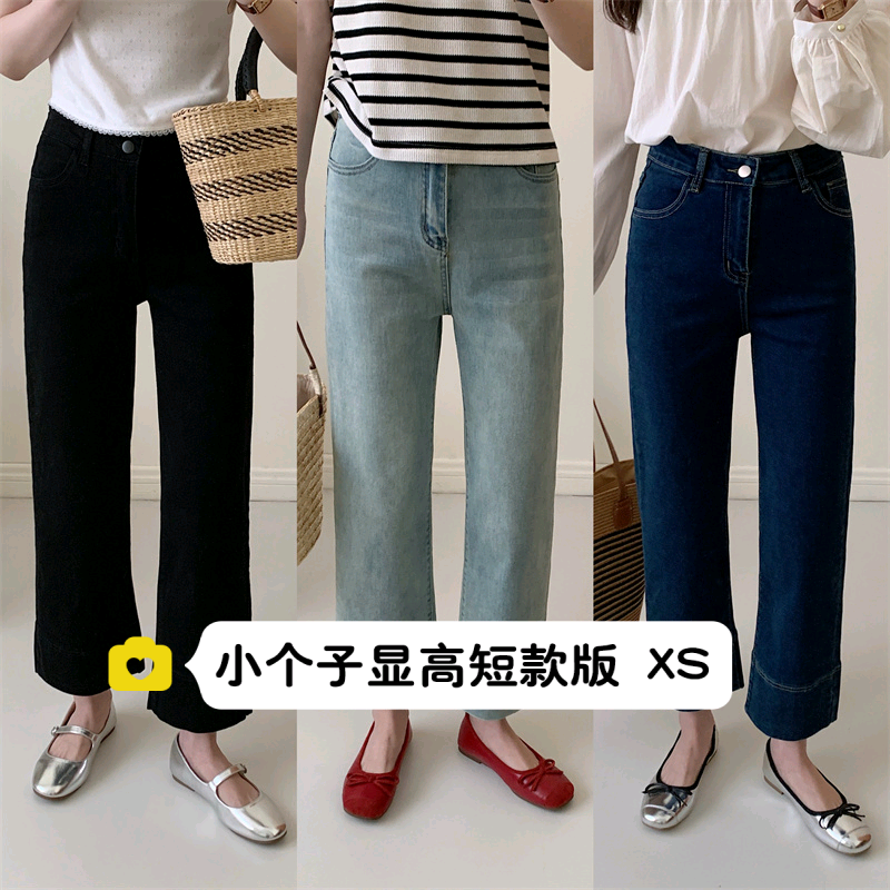 小个子145cm显高高腰直筒牛仔裤150韩系弹力宽松烟管裤八分xs码夏