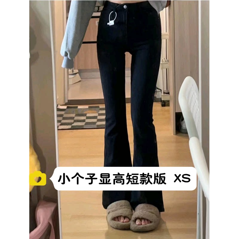 小矮个子显高150cm黑色百搭高腰显瘦微喇叭牛仔裤修身马蹄长裤xs