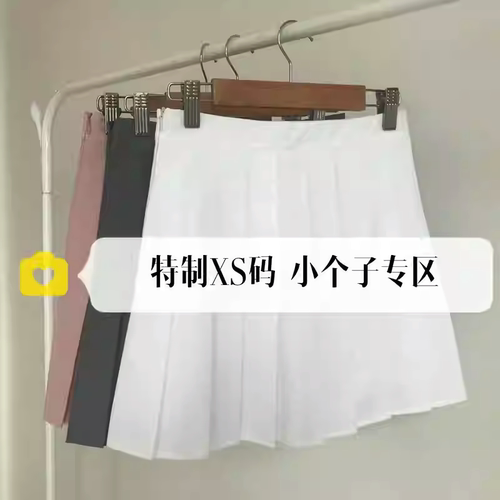 小个子145cm加小码XS高腰百褶裙短裙女150cm学院风a字半身裙子秋