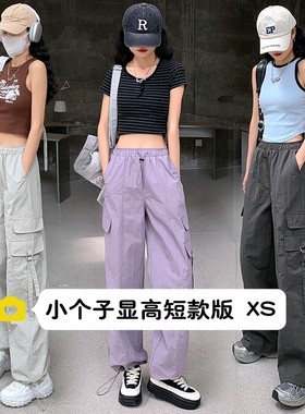 150小个子降落伞工装裤2023夏季设计感宽松抽绳阔腿束脚卫裤女xs
