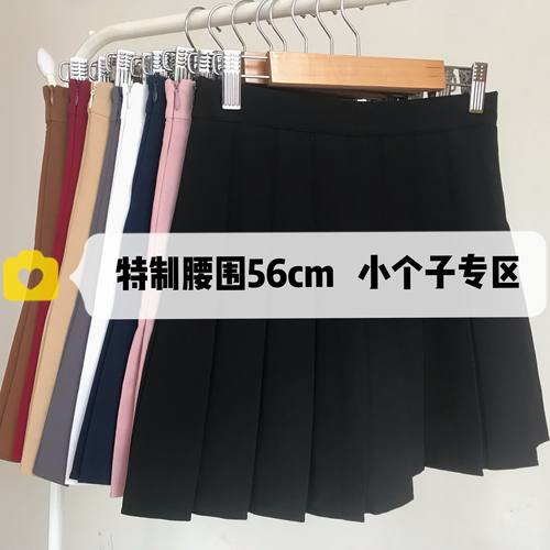 加小码高腰学院风a字半身裙子