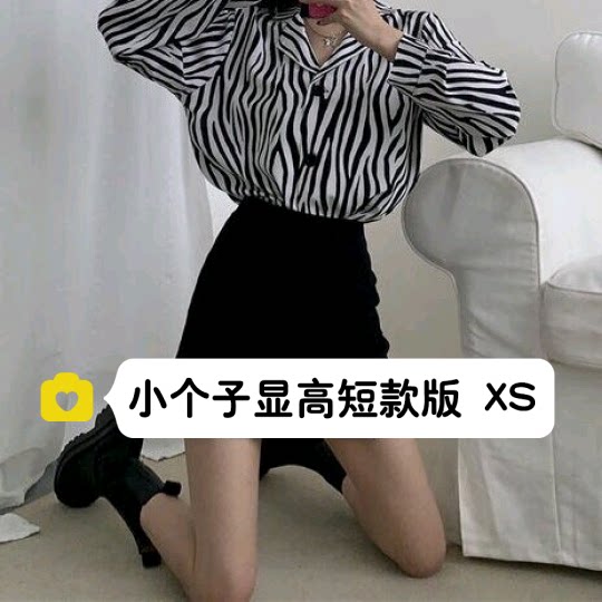 矮小个子秋冬显高穿搭女150cm韩版开叉a字短裙百搭包臀半身裙XS码