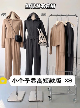 小个子显高运动套装女150cm显瘦鱼骨收腰上衣休闲长裤两件套xs秋