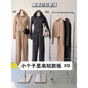 小个子显高运动套装女150cm显瘦鱼骨收腰上衣休闲长裤两件套xs秋