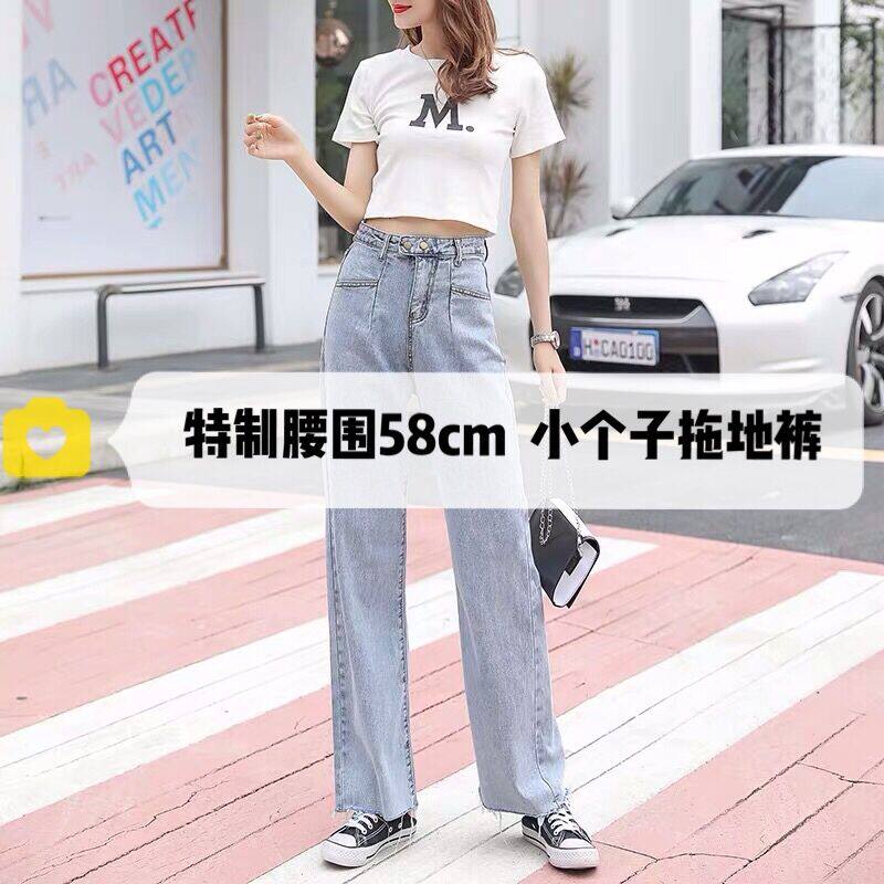 矮小个子145cm高腰垂感阔腿裤女夏150百搭牛仔直筒拖地裤长裤XS码