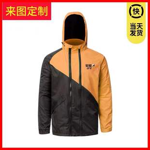 安能物流冲锋衣定制印LOGO工作服外套秋冬卫衣定做字防水防风工衣