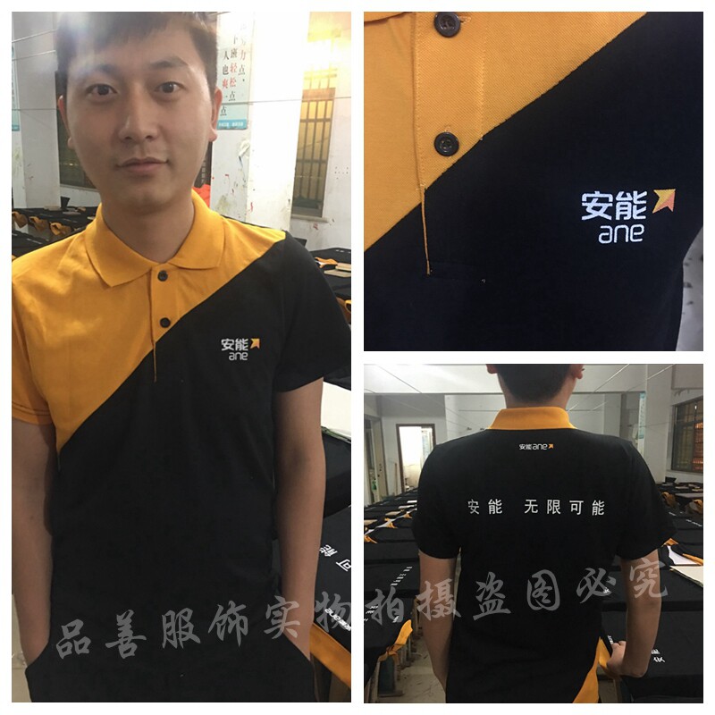 安能物流工作服t恤定制夏季纯棉短袖翻领广告文化衫速干工衣印字