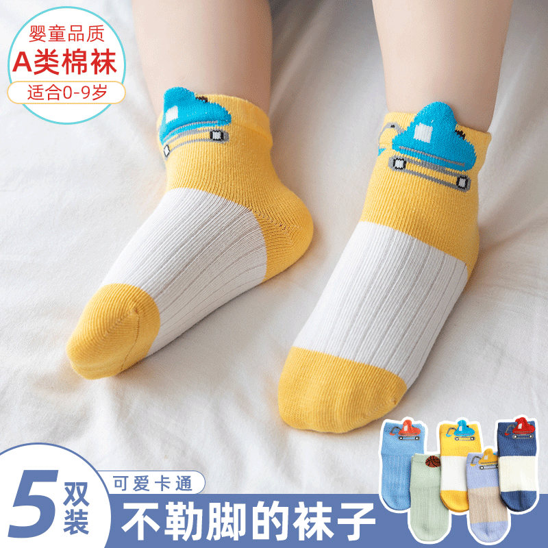 婴儿袜子春秋纯棉新生宝宝幼儿男童女童儿童秋冬春秋季薄款中筒袜
