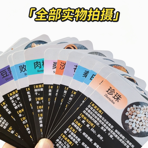 350味中药速记卡片｜中药学习卡｜全实物拍摄｜中药卡片