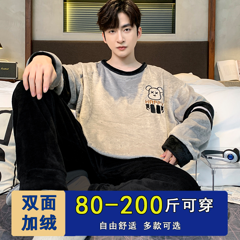 冬天新款珊瑚绒睡衣套装男士加绒
