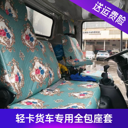 奥驰宏瑞座套小金牛奥驰X3V2T1M系D3D5D6X1全包围坐垫套四季通用