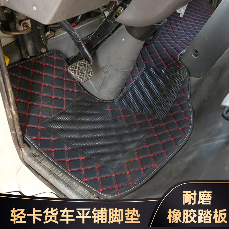 东风途逸T5QT3T3Q小霸王V W17QW15 W08W18锐铃双排专用货车脚垫