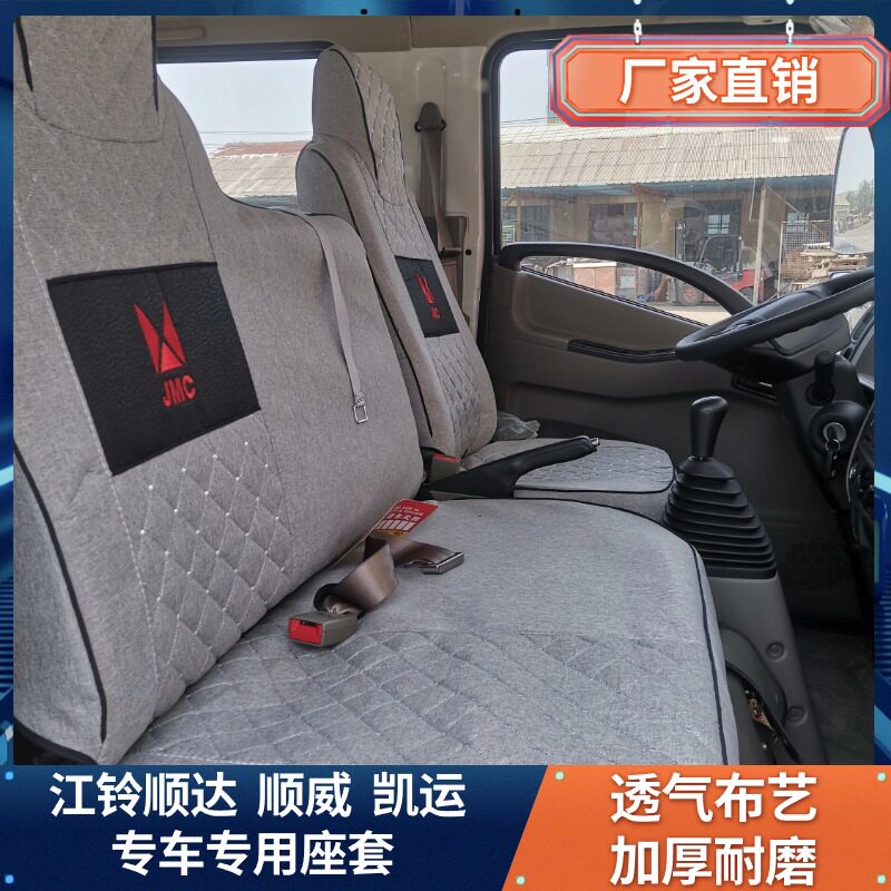 江铃新顺达单双排亚麻座套国6国5凯运升级版宽体凯锐凯威货车坐垫