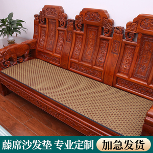沙发垫藤席清爽透气中式实木沙发