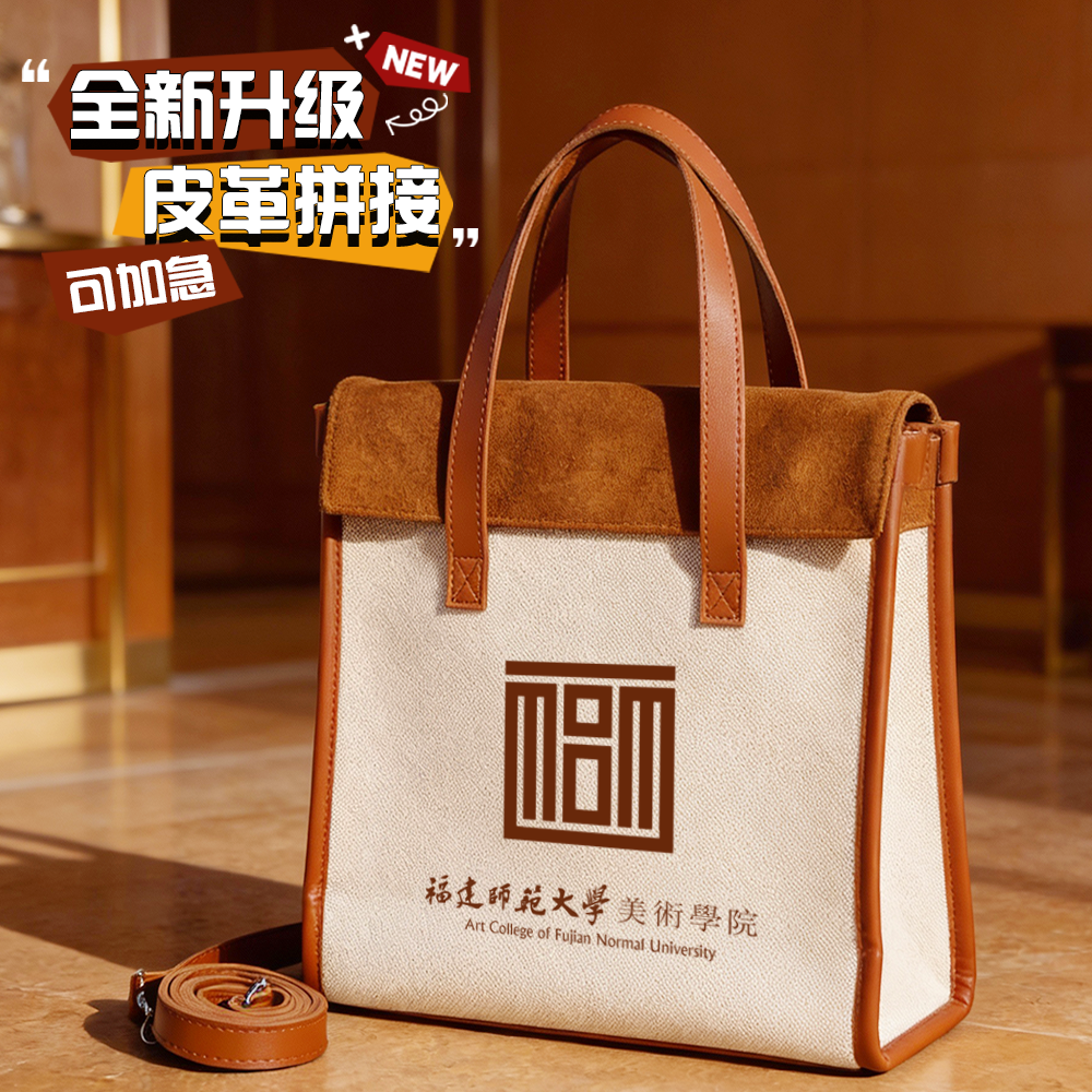 麂皮绒单肩帆布包时尚休闲斜挎包可印图logo企业学校周边年会定制,收纳整理,购物袋/环保袋/帆布袋,淘宝优惠券,粉丝福利购,淘宝优惠卷