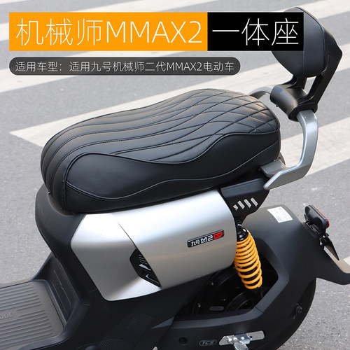 黑火蚁一体座机械师二代